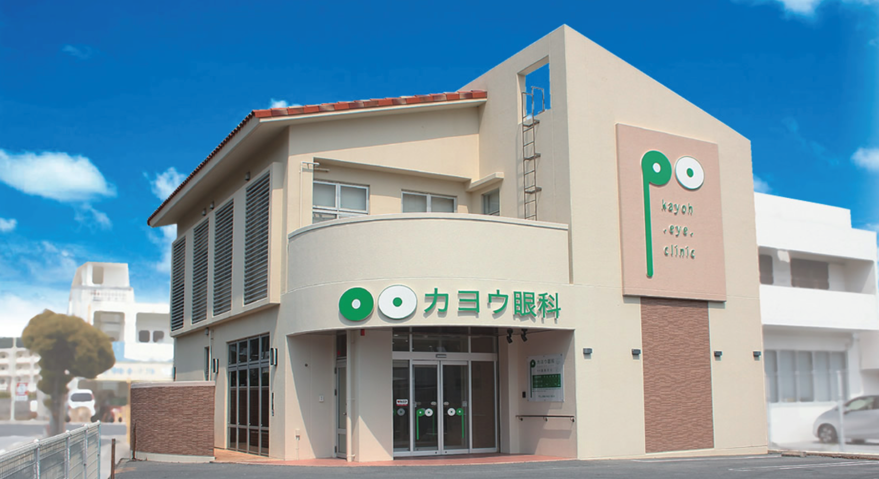 医療法人うるまの杜カヨウ眼科様